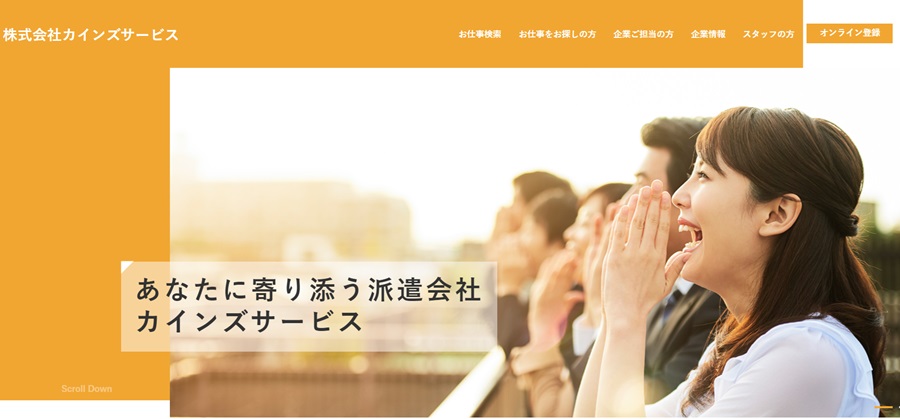 株式会社カインズサービス