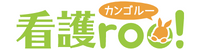看護roo派遣ロゴ