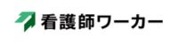看護師ワーカーロゴ