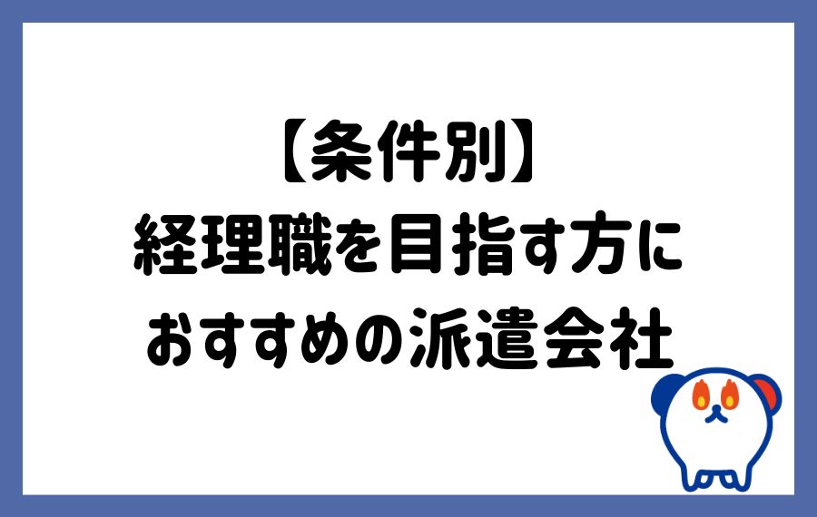 条件別