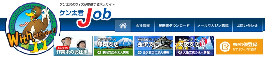 ケン太君のウィズ