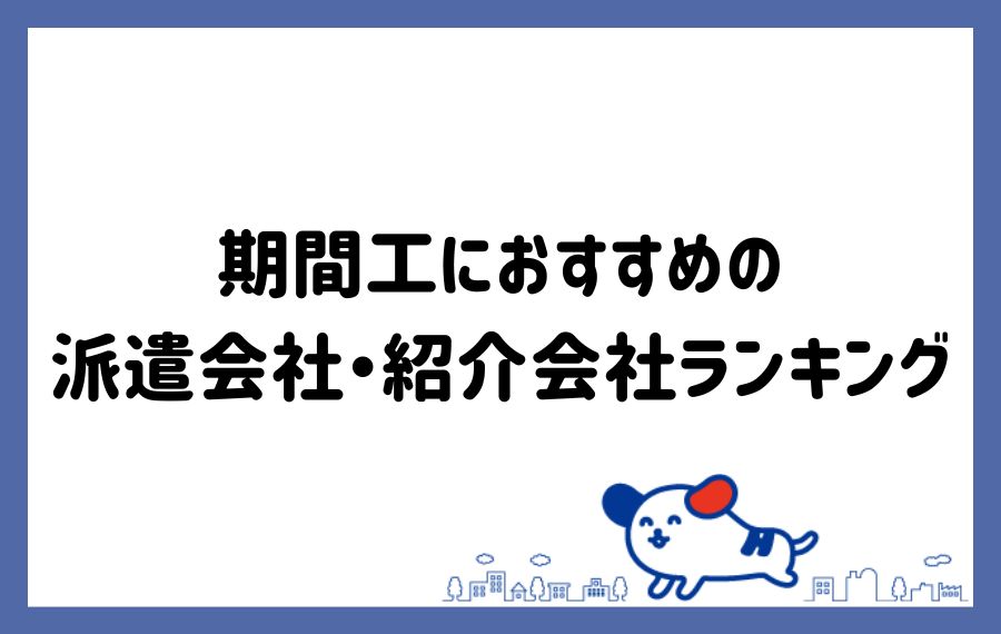 ランキング