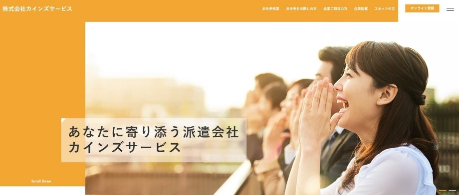 カインズサービス