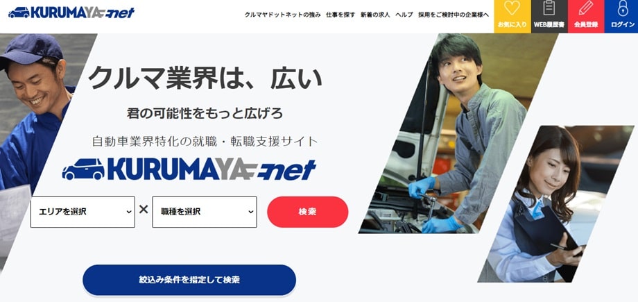 クルマヤドットネット