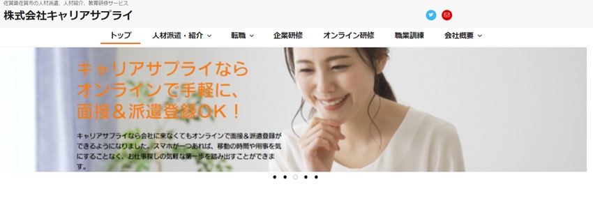 株式会社キャリアサプライ