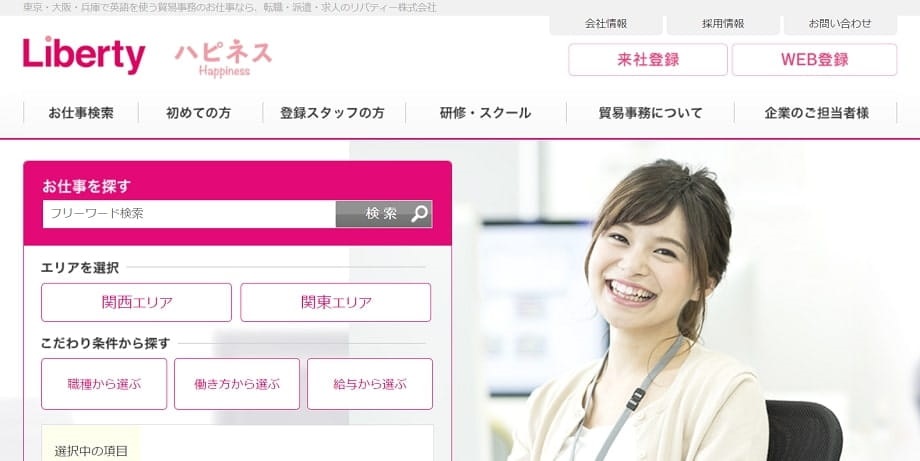 リバティー株式会社