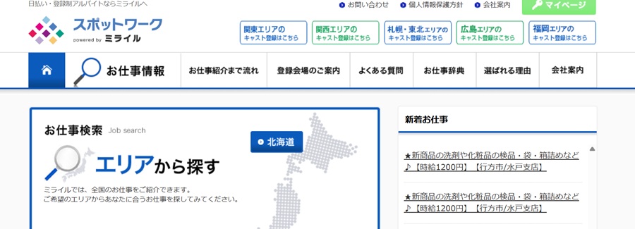 ミライル