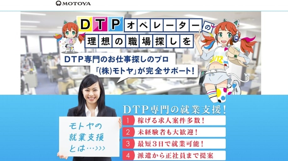 モトヤ