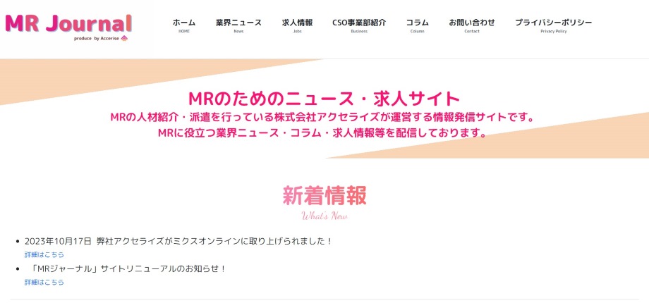 MRジャーナル