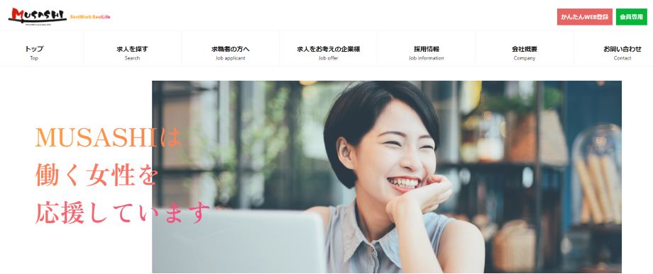 株式会社MUSASHI