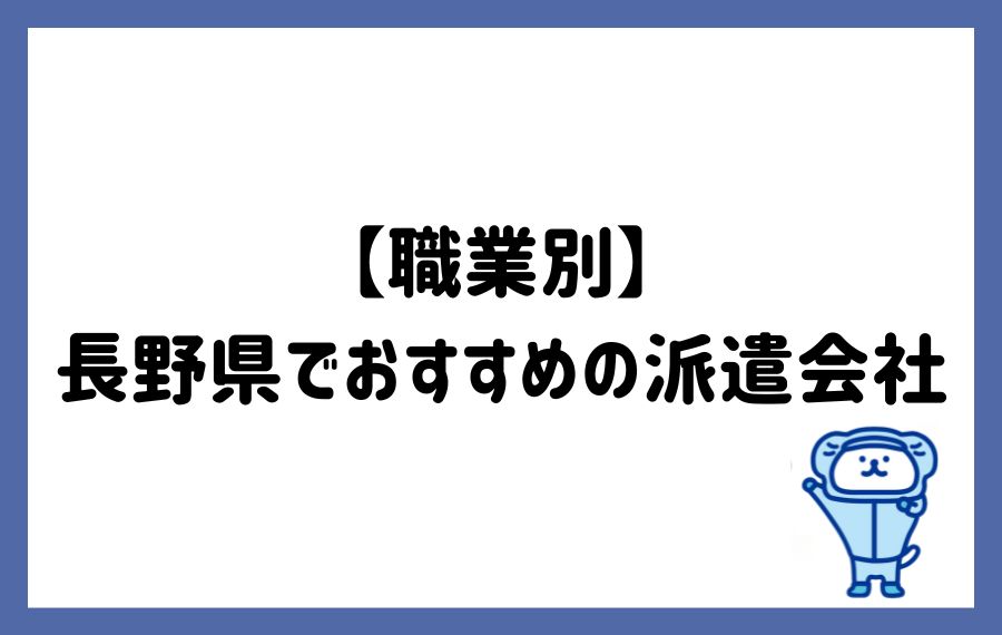 職業別