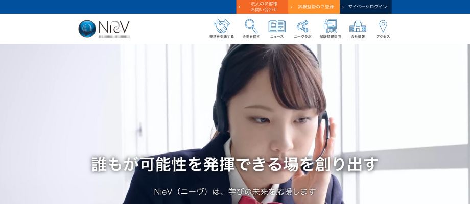 NieV（株式会社NieV）