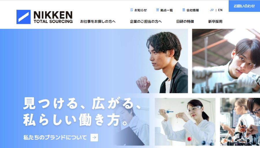 日研トータルソーシング