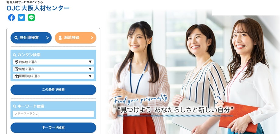 大阪人材センター