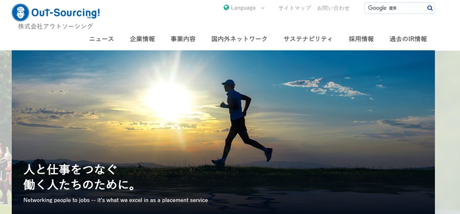 株式会社アウトソーシング