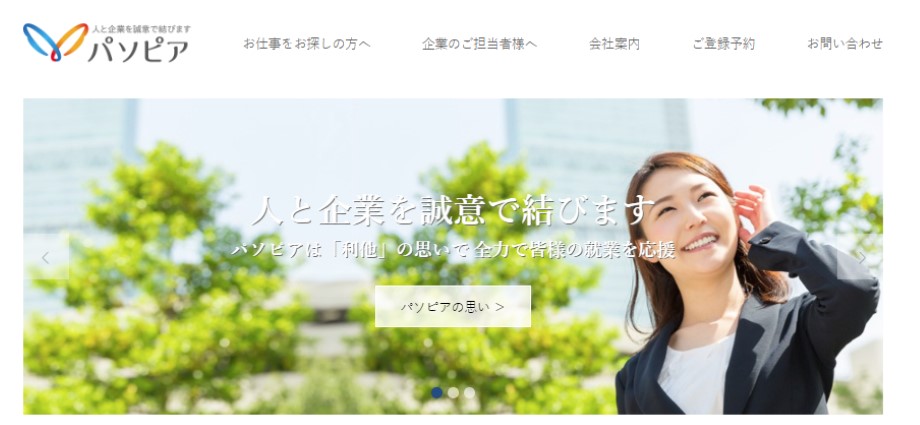 株式会社パソピア