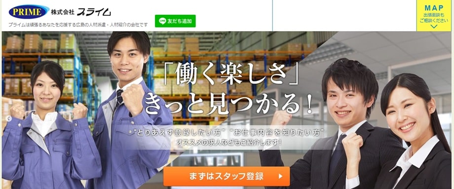 株式会社プライム