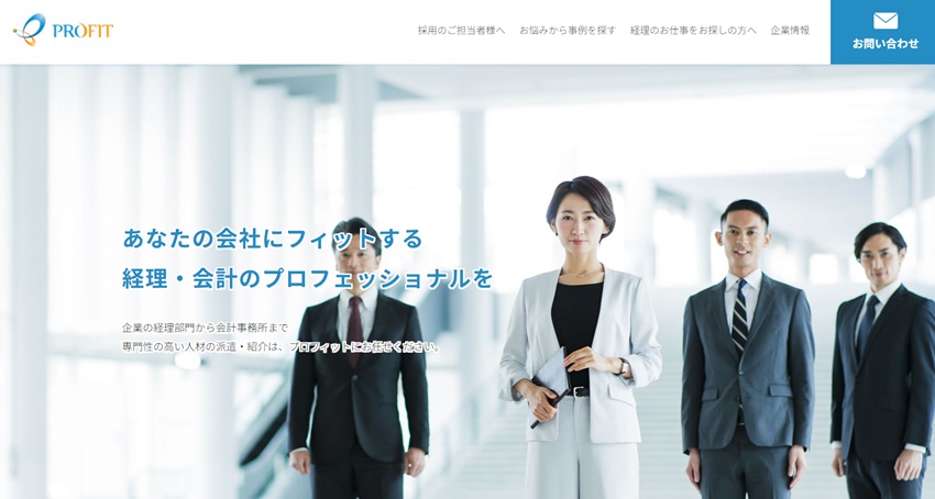 プロフィット