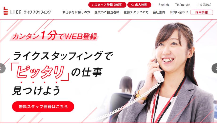 ライクスタッフィング