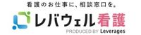 レバウェル看護派遣ロゴ