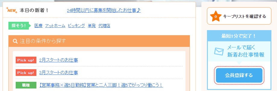 メールサービス