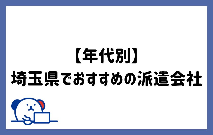 年代別