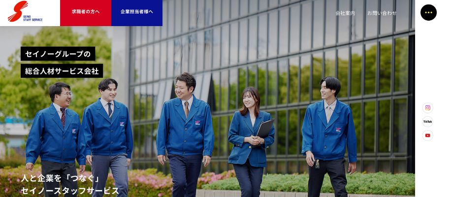 セイノースタッフサービス