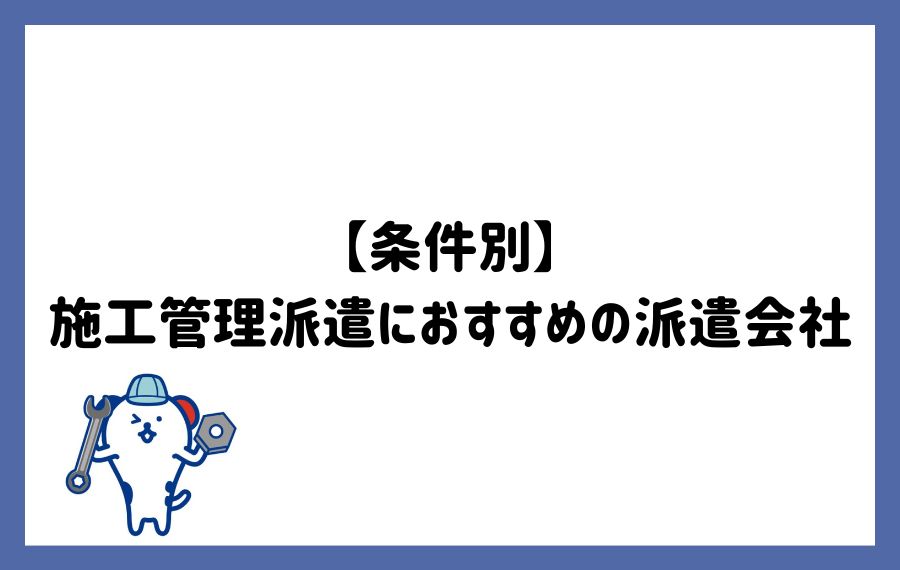 条件別