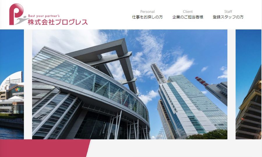 株式会社プログレス