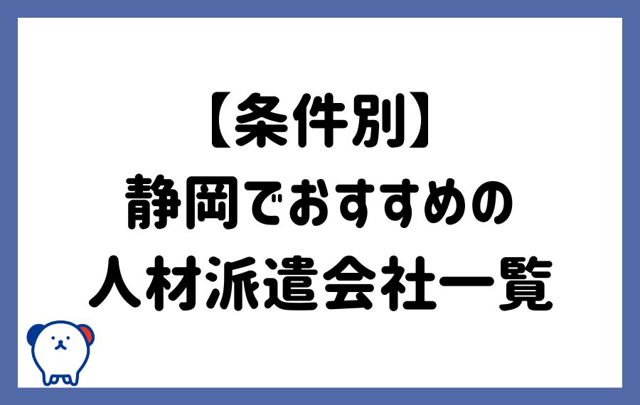条件別