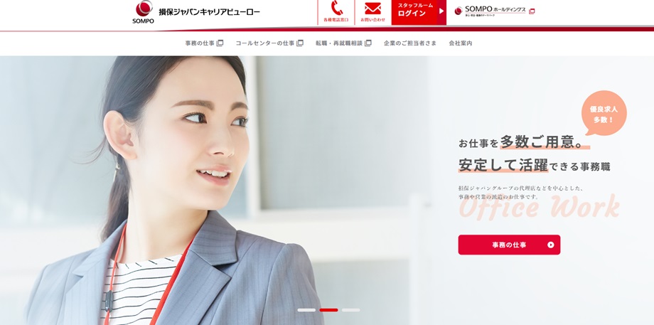 損保ジャパンキャリアビューロー