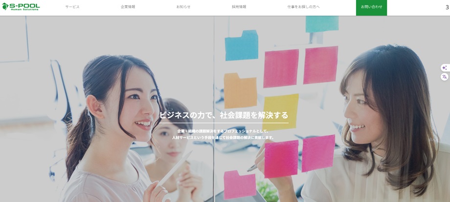 エスプールヒューマンソリューションズ