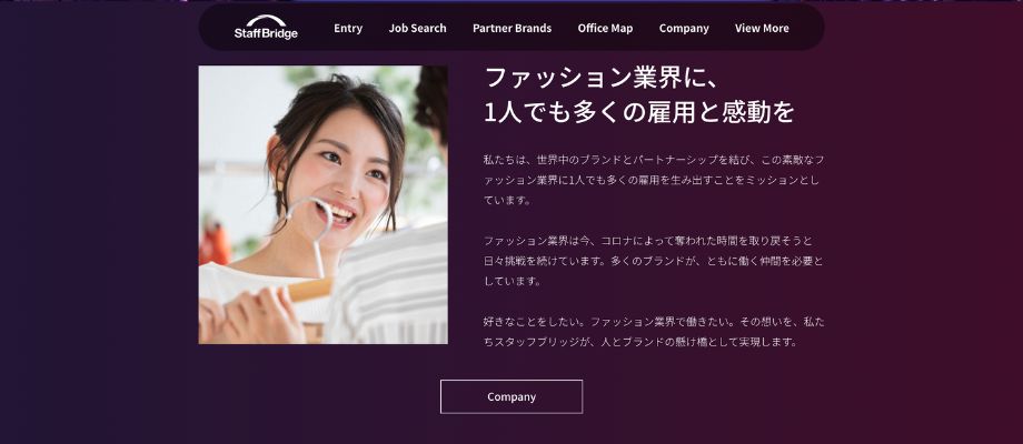 スタッフブリッジ