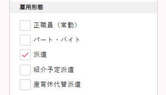 スーパーナース雇用形態（派遣）