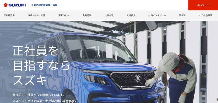 スズキ