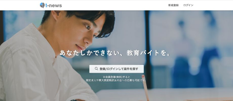 t-news（ティーニュース）