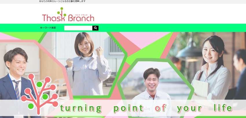 タスクブランチ株式会社