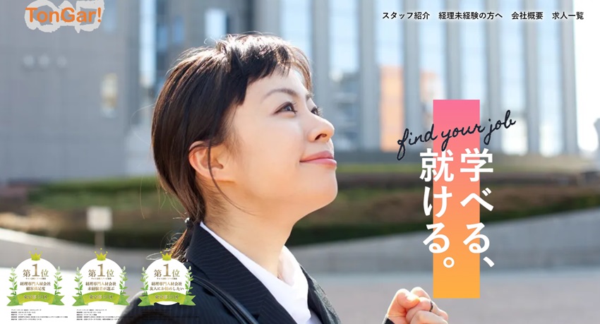 とんがりコラボ