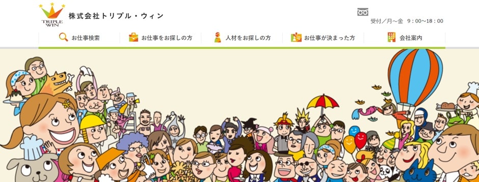 株式会社トリプル・ウィン