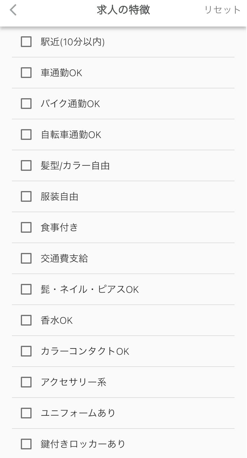 Ucare（ユーケア）こだわり検索