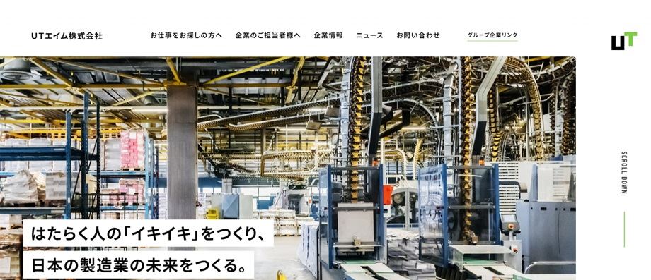UTエイム