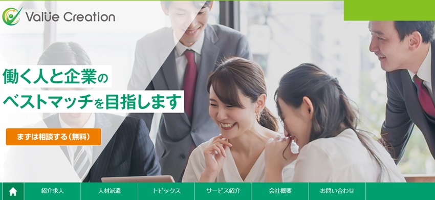 バリュークリエーション