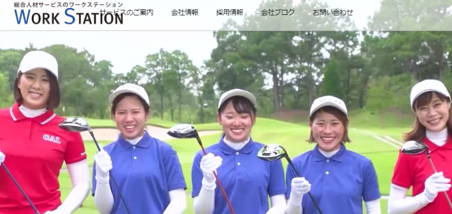 ワークステーション株式会社