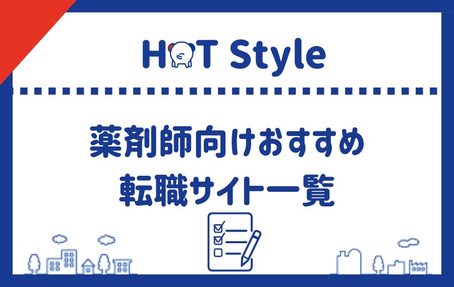 検査値×薬物療法のマネジメントスキルを強化する ハイリスク薬