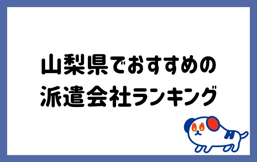 ランキング