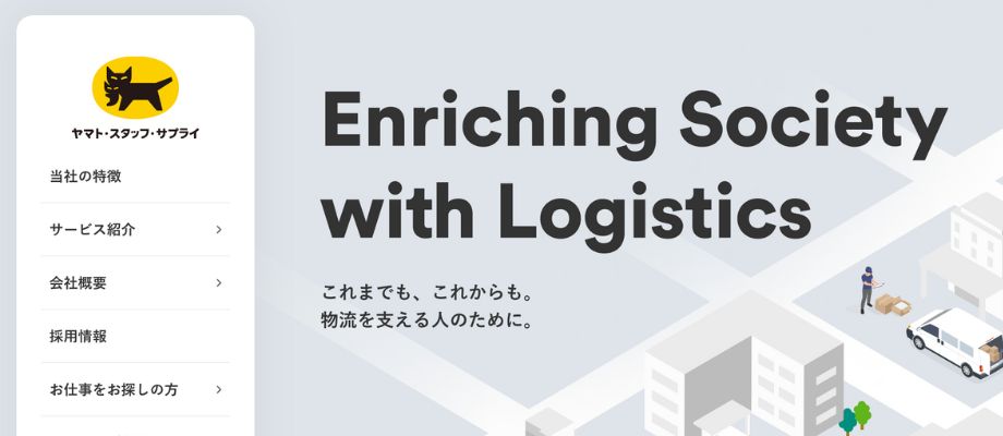 ヤマト・スタッフ・サプライ