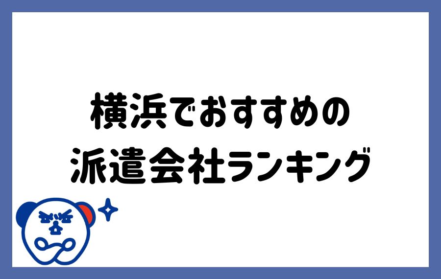 ランキング