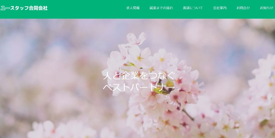 ユースタッフ合同会社