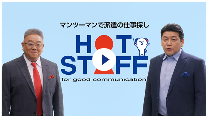 輝ける仕事ver