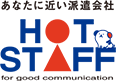 HOT STAFF